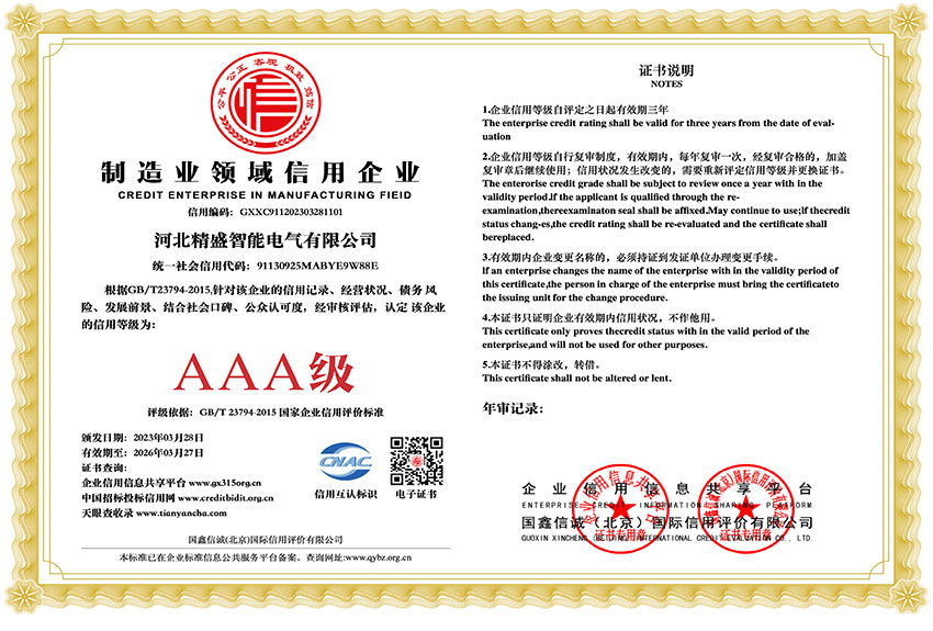 制造業領域信用企業